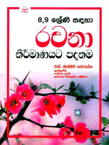 Rachana - Grade 8 and 9